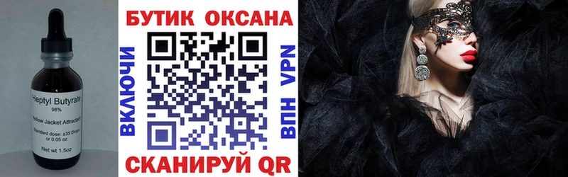 БУТИРАТ вода  Купить  Кувшиново 
