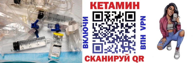 Купить  Кувшиново  КЕТАМИН VHQ 