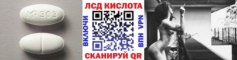 Купить закладки  Кувшиново  Лсд 25 экстази кислота 
