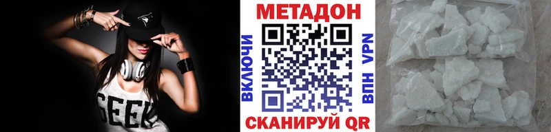 МЕТАДОН кристалл  Купить где  Кувшиново 
