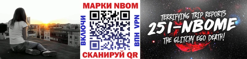 Купить где  Кувшиново  Марки 25I-NBOMe 1,8мг 